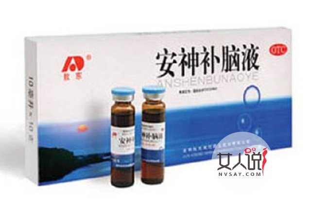 安神补脑液帮助你更好的睡眠,让你不再害怕失眠