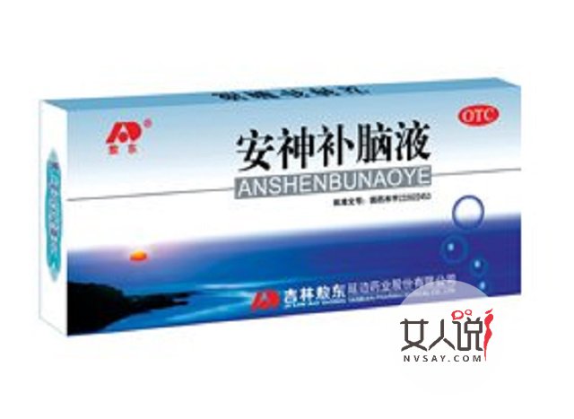 安神补脑液帮助你更好的睡眠,让你不再害怕失眠