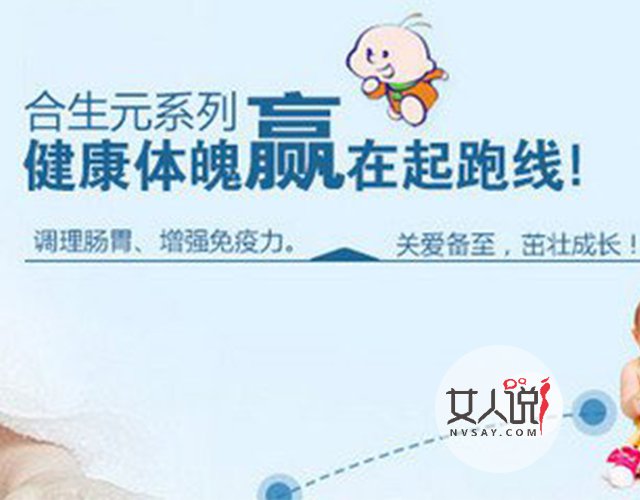 想提高免疫吗?了解一下合生元益生菌