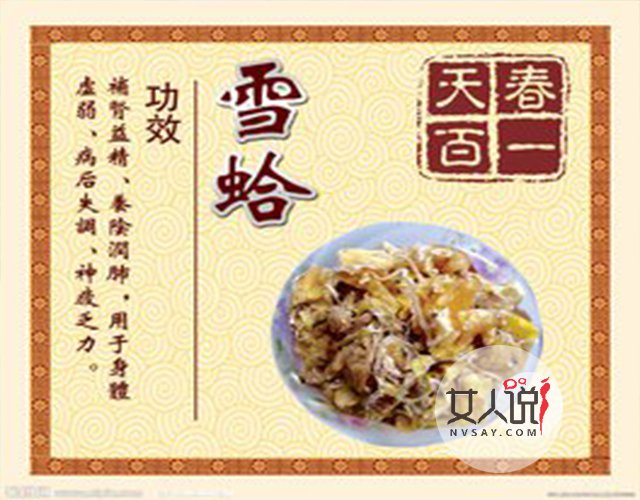 神厨小帮手:养生美食雪蛤做法大盘点