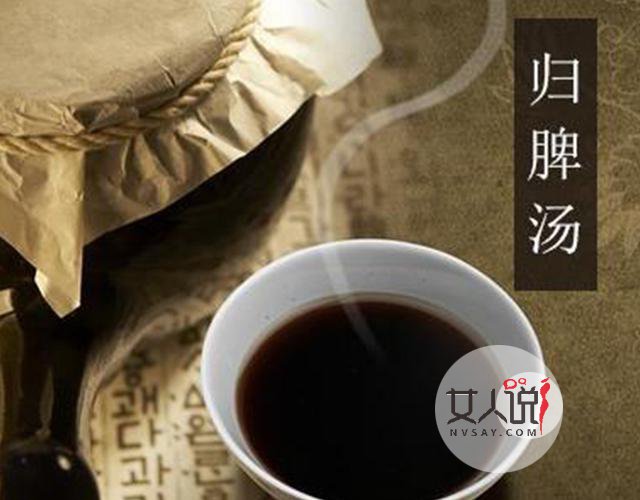 养生健康开讲啦:归脾丸的全方位解析