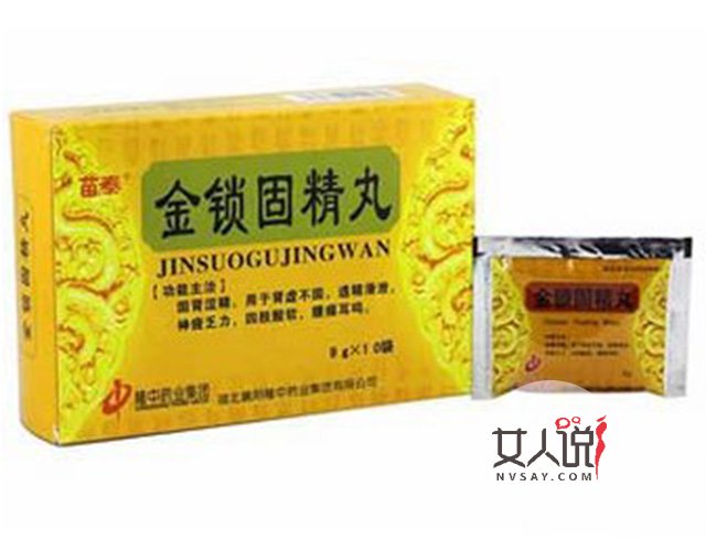 养生保健:关于金锁固精丸你知道多少?