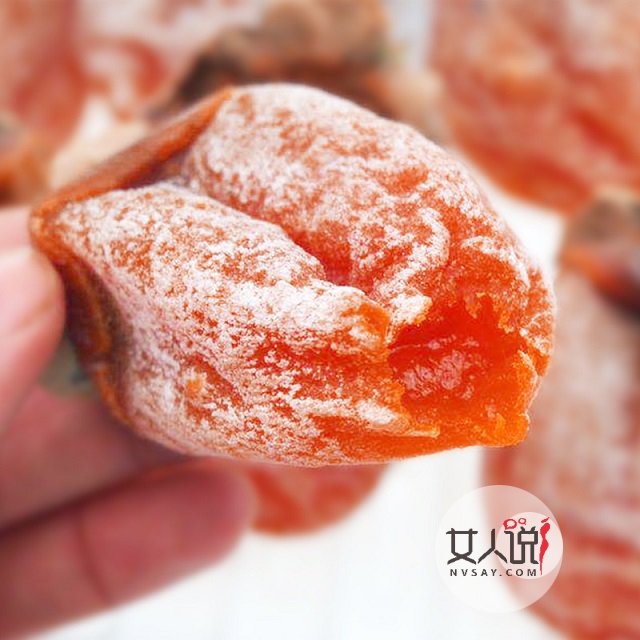 柿饼不能和什么一起吃?温馨版食物相克提醒!