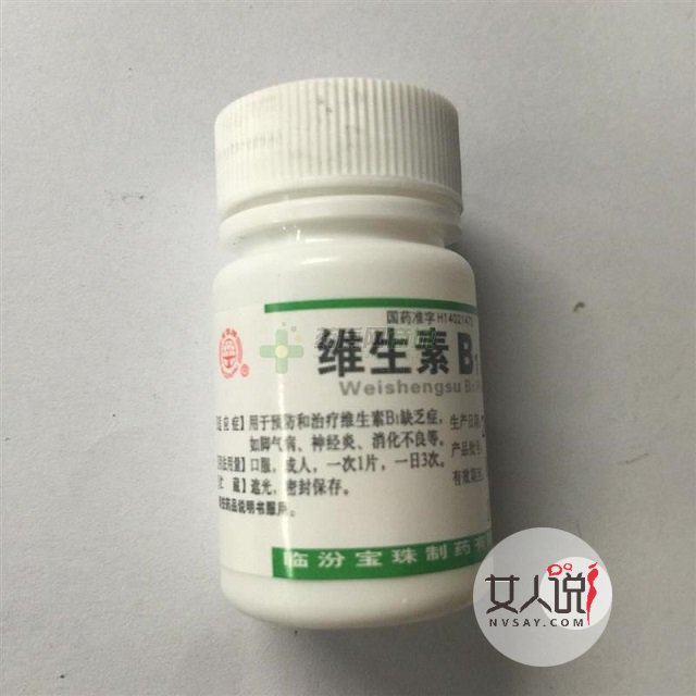 维生素b1的故事,聊聊维b1的历史!