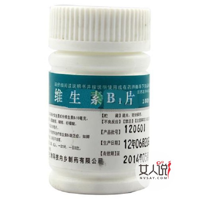 维生素b1的故事,聊聊维b1的历史!