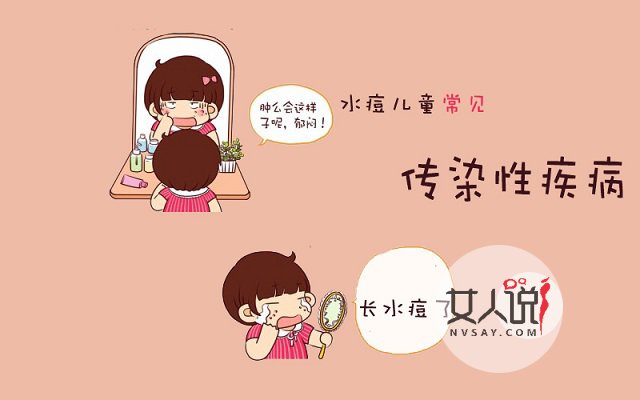 水痘图片好吓人!如何治疗好关键!