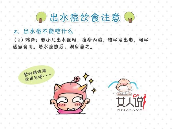 水痘图片好吓人!如何治疗好关键!