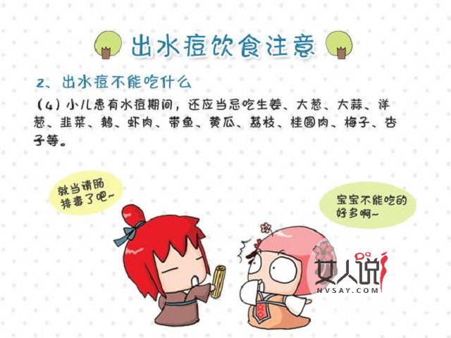 水痘图片好吓人!如何治疗好关键!