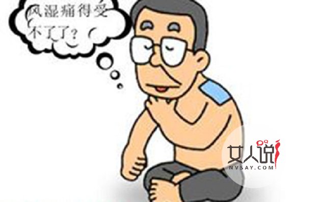 风湿病的症状,腿脚疼痛的同学“对号入座”啰!