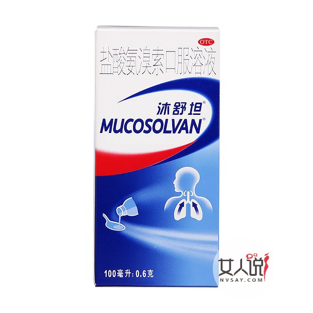 沐舒坦为何物?儿童咳嗽见疗效!