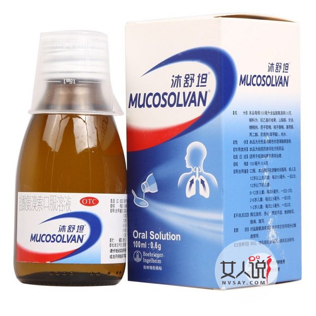 沐舒坦为何物?儿童咳嗽见疗效!