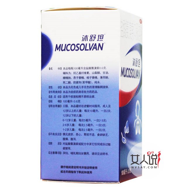 沐舒坦为何物?儿童咳嗽见疗效!