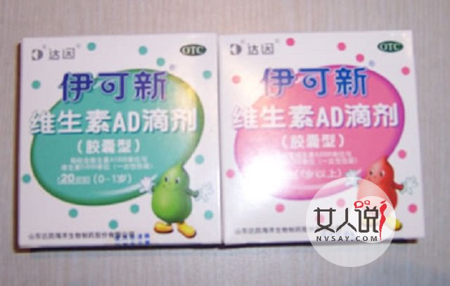 伊可新胶囊型大作用,维A维D一起补!