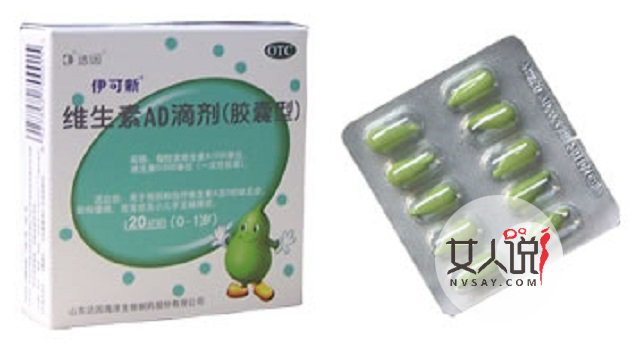 伊可新胶囊型大作用,维A维D一起补!