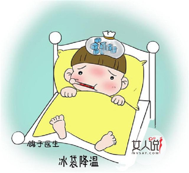 物理降温安全又有效,医学常识须知!