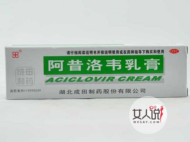 阿昔洛韦软膏为何物?皮肤科医生的最爱!