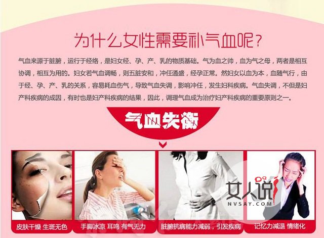 气血两虚心里慌,食补大全还你健康!