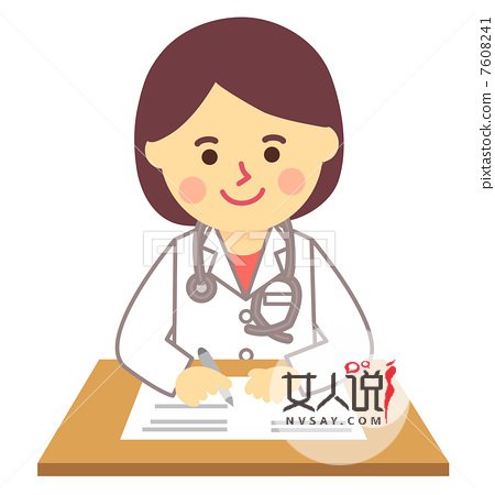 妇产医生最想跟你聊聊的几点私密语,莫害羞!