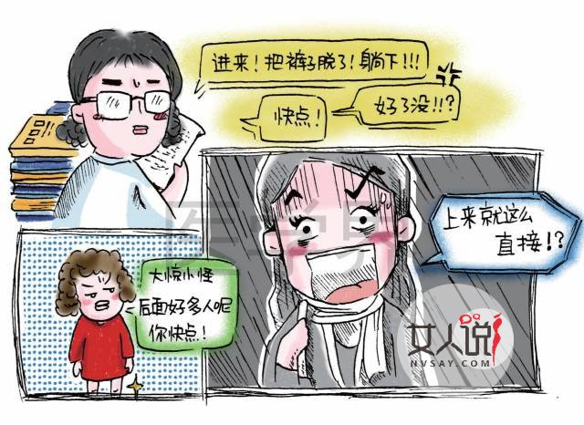 妇产医生最想跟你聊聊的几点私密语,莫害羞!