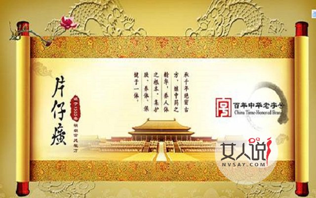 片仔癀怎么样?科普课堂话你知!