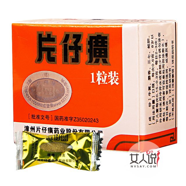 片仔癀怎么样?科普课堂话你知!