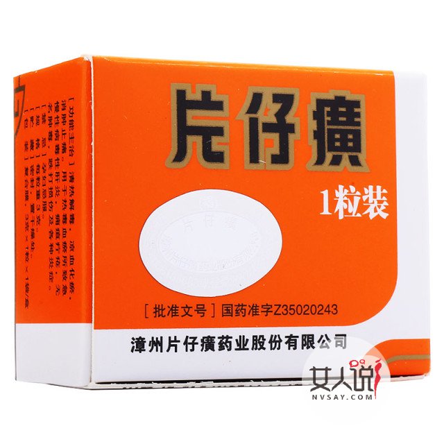 片仔癀怎么样?科普课堂话你知!