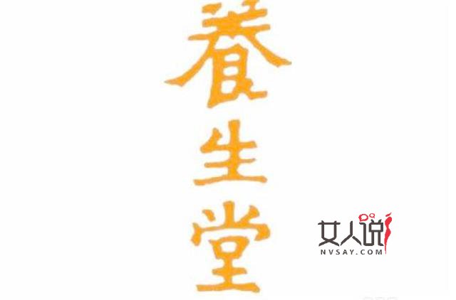 养生堂,健康保健营养产品的好选择!