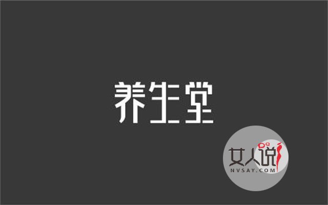 养生堂,健康保健营养产品的好选择!