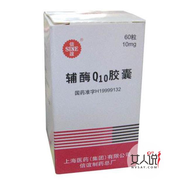 辅酶q10是什么?有什么功效和作用吗?