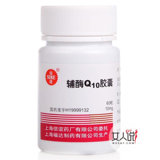 辅酶q10是什么？有什么功效和作用吗？