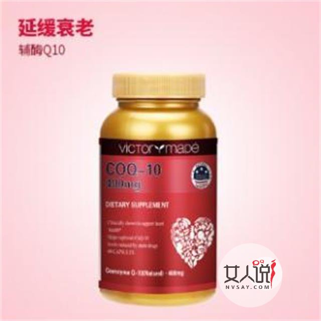 辅酶q10是什么？有什么功效和作用吗？