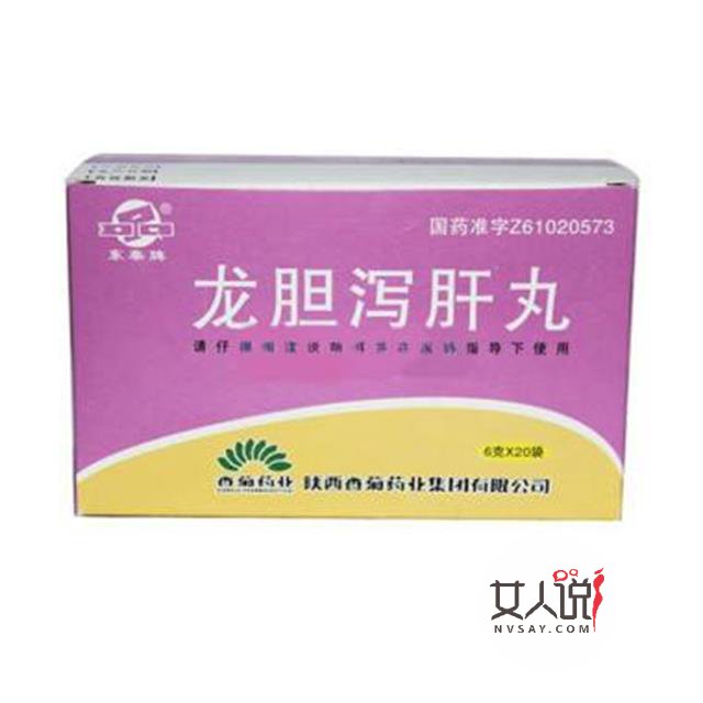 龙胆泻肝丸是什么?有什么功效呢?
