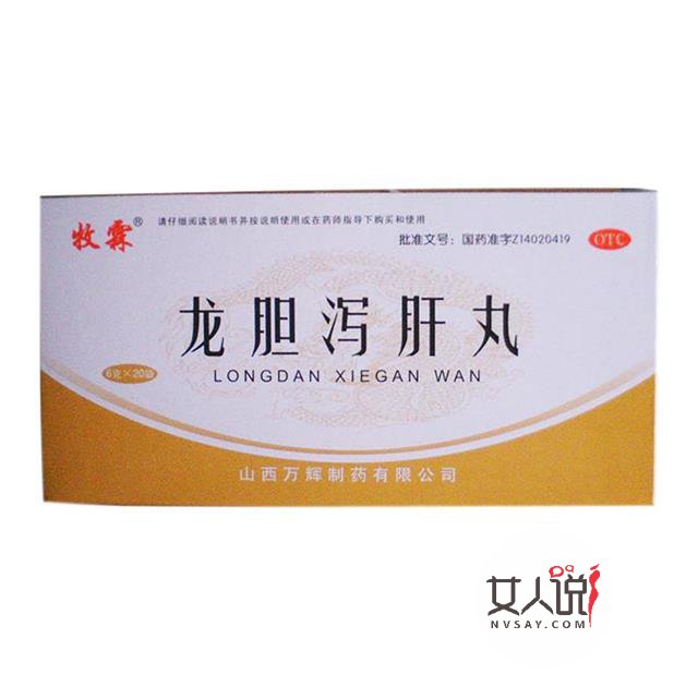 龙胆泻肝丸是什么？有什么功效呢？