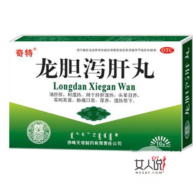 龙胆泻肝丸是什么？有什么功效呢？