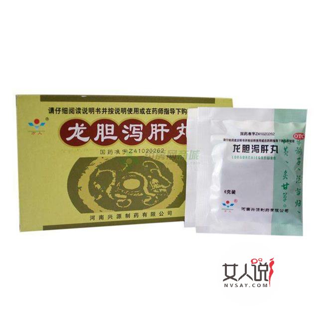 龙胆泻肝丸是什么？有什么功效呢？