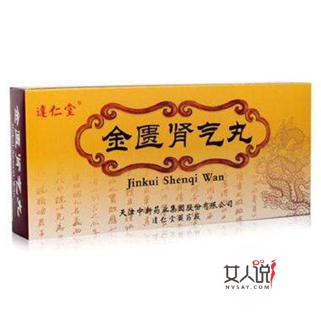 金匮肾气丸的功效与作用是什么?