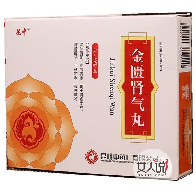 金匮肾气丸的功效与作用是什么?