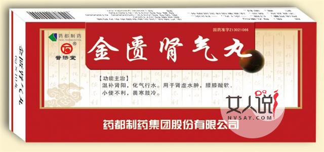 金匮肾气丸的功效与作用是什么?