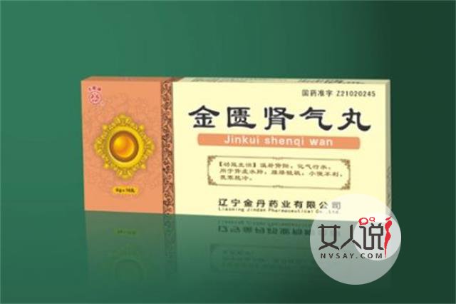 金匮肾气丸的功效与作用是什么?