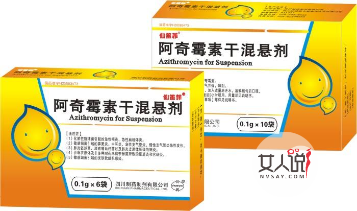如何服用阿奇霉素干混悬剂?其功能主治为何