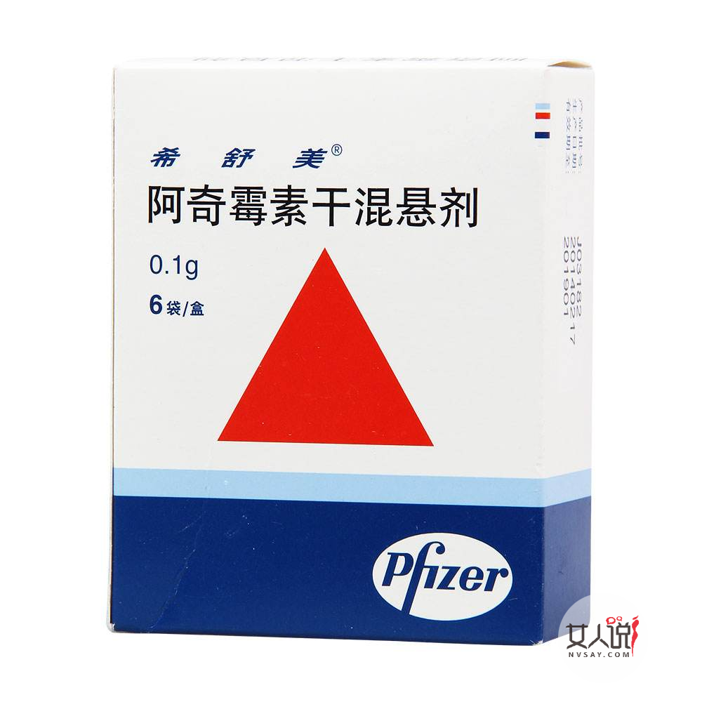 如何服用阿奇霉素干混悬剂?其功能主治为何