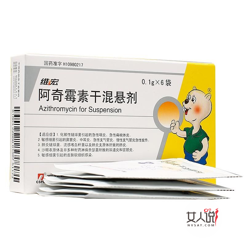 如何服用阿奇霉素干混悬剂?其功能主治为何