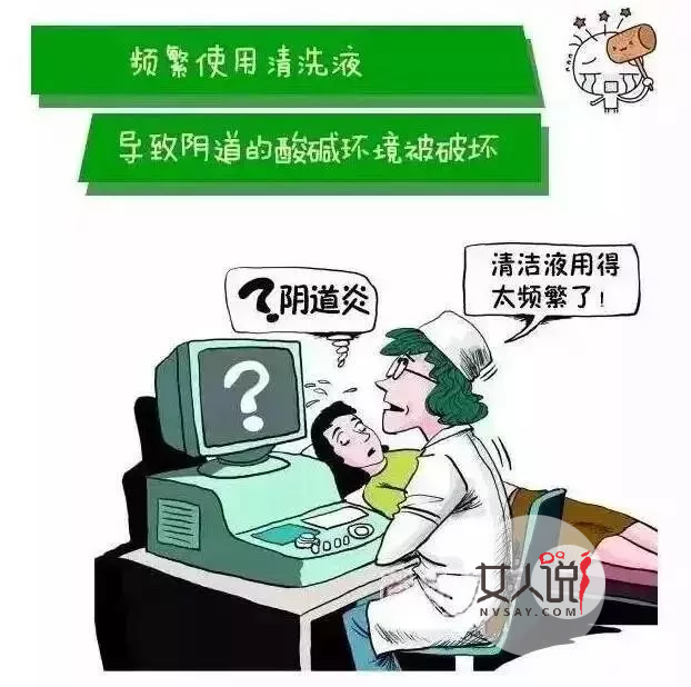 怕阴道炎会找上门来吗?如何预防阴道炎