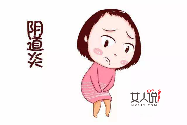 怕阴道炎会找上门来吗?如何预防阴道炎