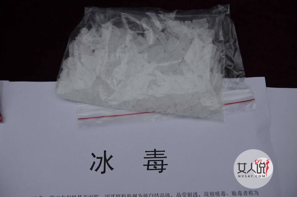 号称毒性最强的冰毒,吸食的临床表现和副作用