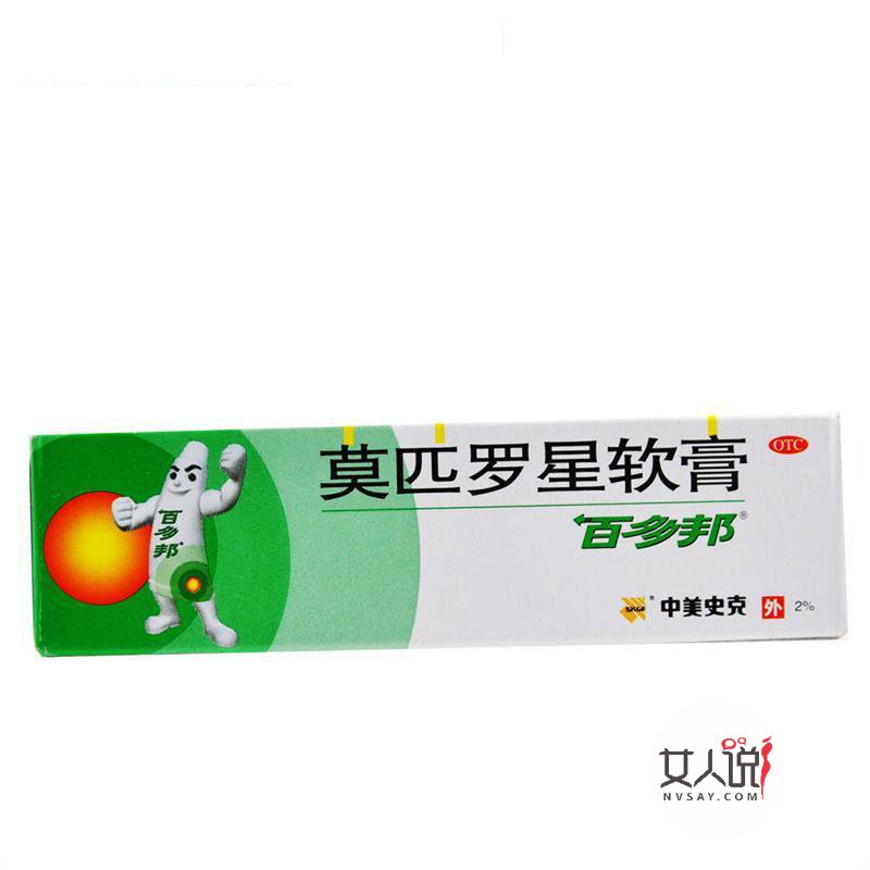 你了解百多邦软膏的作用吗?百多邦有何副作用