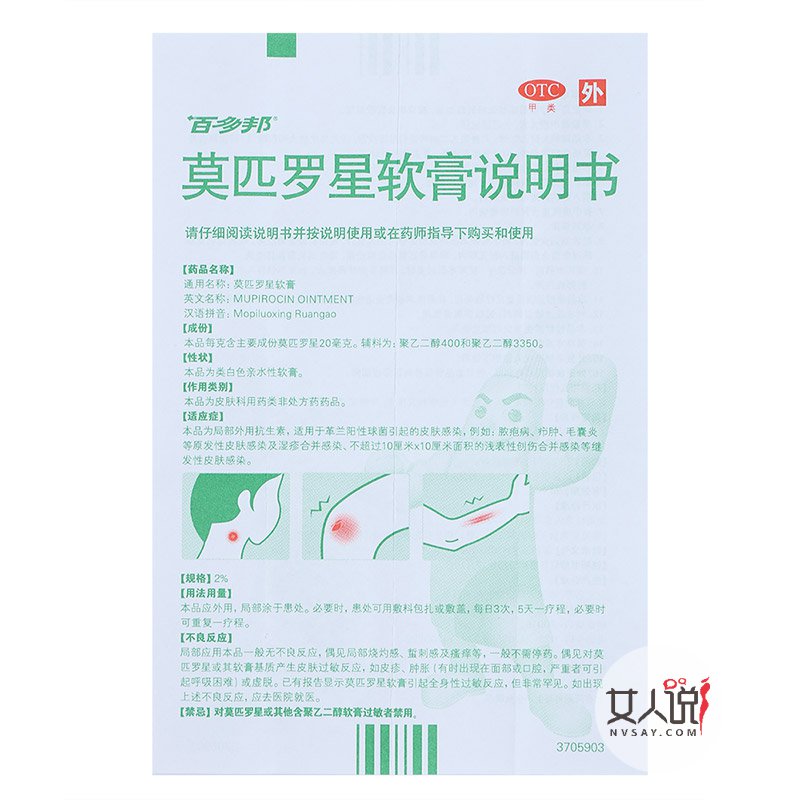 你了解百多邦软膏的作用吗?百多邦有何副作用