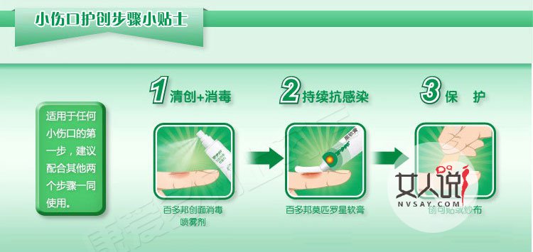 你了解百多邦软膏的作用吗？百多邦有何副作用