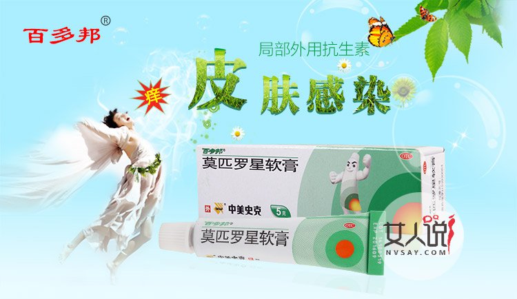 你了解百多邦软膏的作用吗？百多邦有何副作用