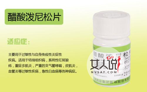 应如何服用醋酸泼尼松片?长期服用的副作用